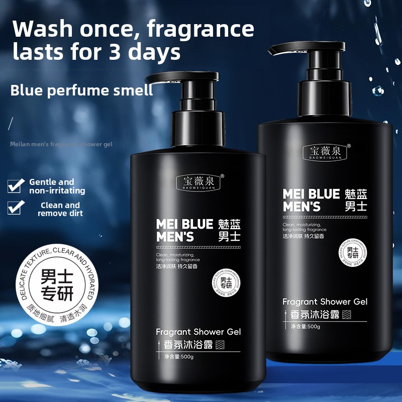 Perfume Fragrance Body Wash - ครีมอาบน้ำสำหรับผู้ชาย กลิ่นหอมติดทนนาน ขจัดไรฝุ่น ทำความสะอาดผิว สดชื่น ชุ่มชื้น