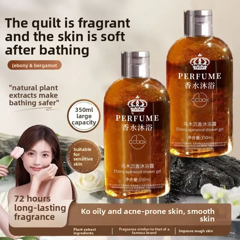 Perfume Fragrance Body Wash - ครีมอาบน้ำกลิ่นไม้กฤษณาดำ กลิ่นหอมติดทนนาน บำรุงผิวชุ่มชื้น หรูหรา ทำความสะอาดล้ำลึกและฟื้นฟูผิว