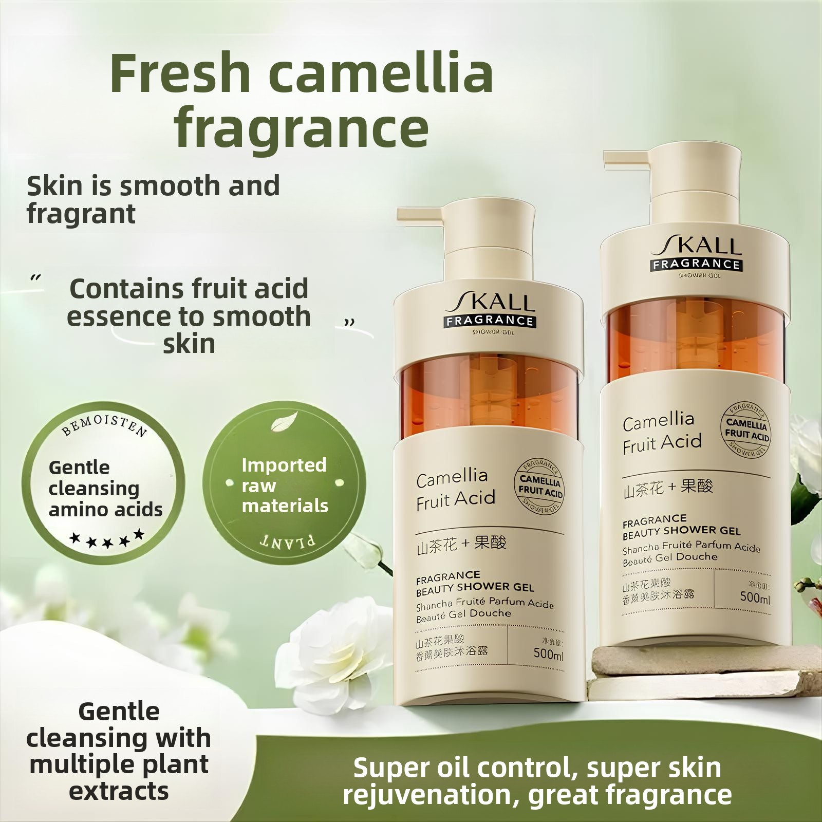 Perfume Fragrance Lotion - คาเมลเลีย ฟรุ๊ต แอซิด บอดี้ วอช มอยส์เจอร์ไรซิ่ง