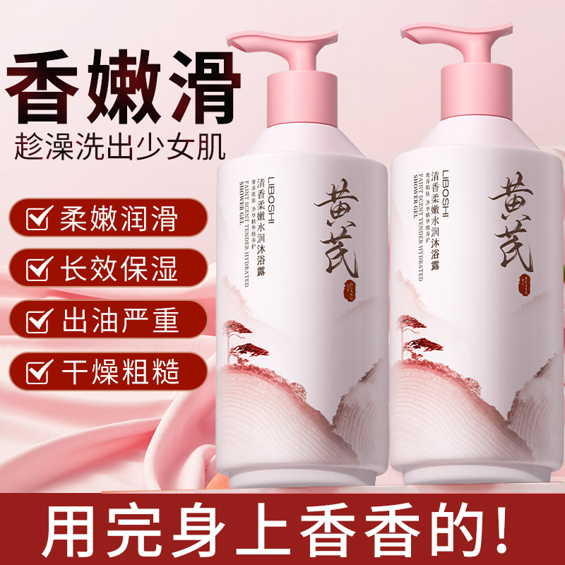 แอสตรากาลัส บอดี้วอช น้ำหอมสำห - Perfume Fragrance Body Wash บทวิจารณ์และราคา