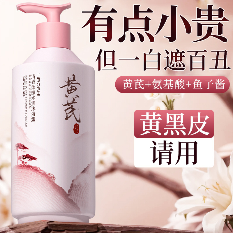 แอสตรากาลัส บอดี้วอช น้ำหอมสำห - Perfume Fragrance Body Wash บทวิจารณ์และราคา