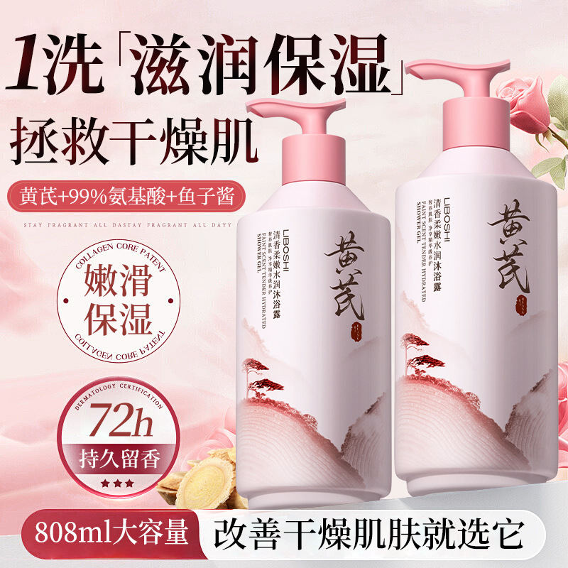 แอสตรากาลัส บอดี้วอช น้ำหอมสำห - Perfume Fragrance Body Wash บทวิจารณ์และราคา