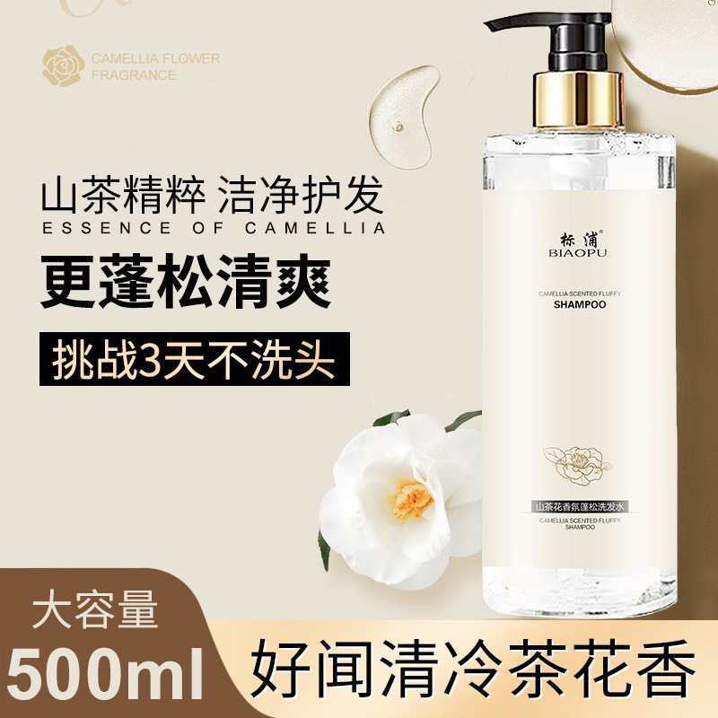 แชมพูคาเมลเลีย ควบคุมความมัน บ - Perfume Fragrance Body Wash บทวิจารณ์และราคา