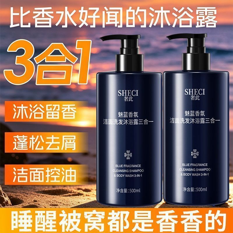 น้ำยาทำความสะอาดผิวกายและเส้นผ - Perfume Fragrance Body Wash บทวิจารณ์และราคา