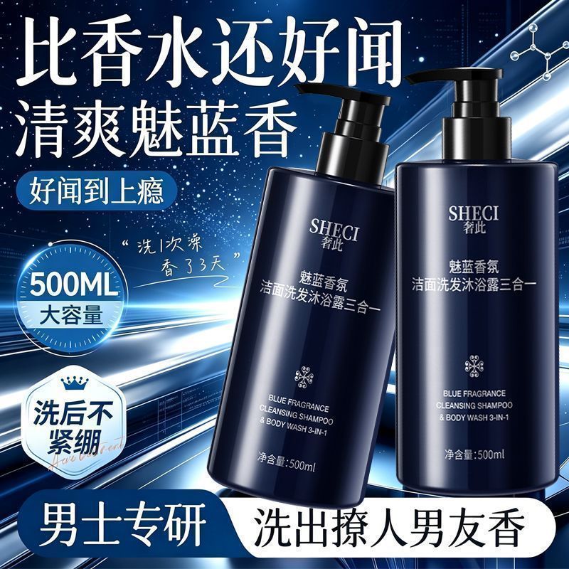 น้ำยาทำความสะอาดผิวกายและเส้นผ - Perfume Fragrance Body Wash บทวิจารณ์และราคา