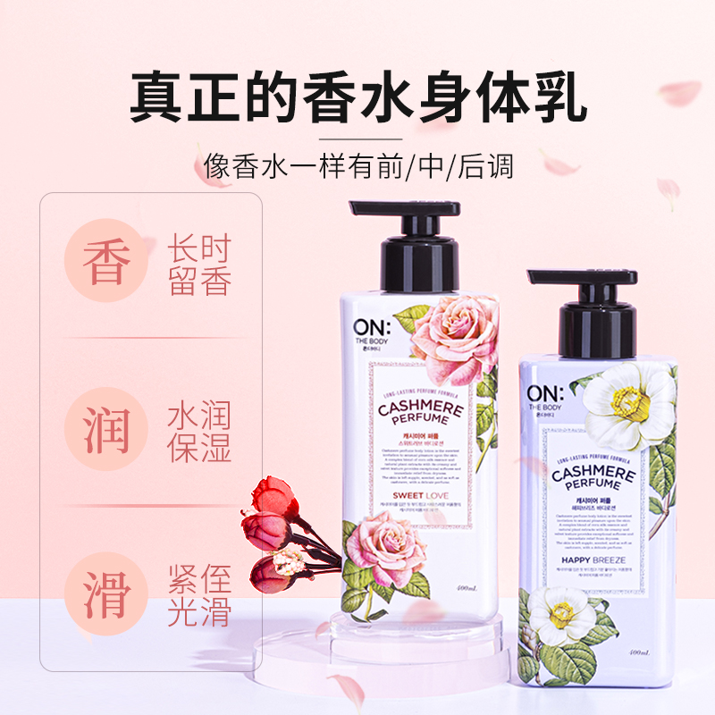 โลชั่นบำรุงผิวสำหรับผิวแห้ง ให - Perfume Fragrance Lotion บทวิจารณ์และราคา