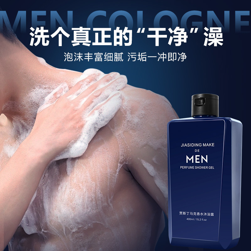 เจลอาบน้ำผู้ชาย กลิ่นหอมสดชื่น - Perfume Fragrance Body Wash บทวิจารณ์และราคา