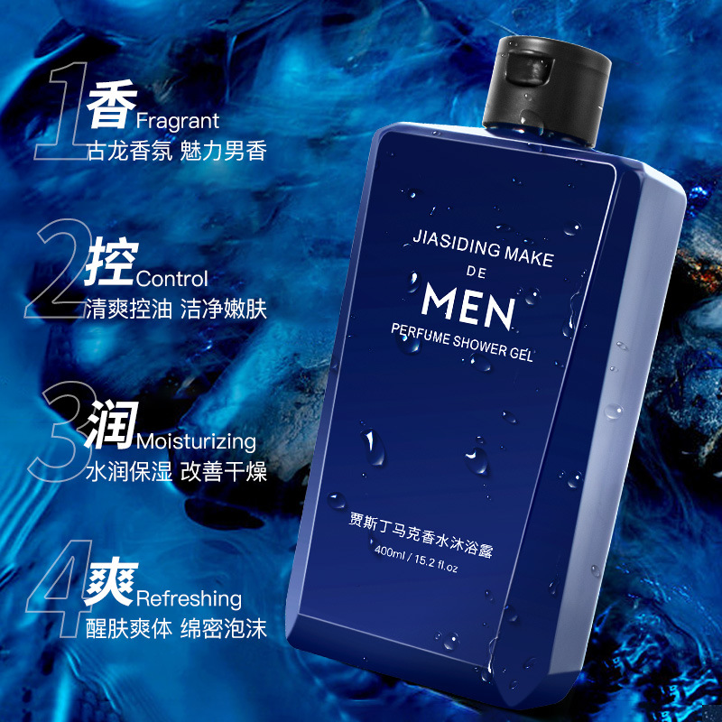 เจลอาบน้ำผู้ชาย กลิ่นหอมสดชื่น - Perfume Fragrance Body Wash บทวิจารณ์และราคา