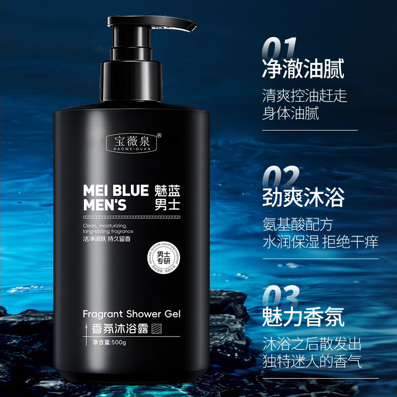 ครีมอาบน้ำสำหรับผู้ชาย กลิ่นหอ - Perfume Fragrance Body Wash บทวิจารณ์และราคา