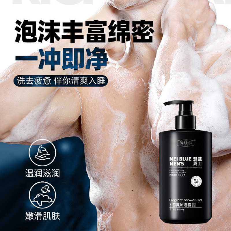 ครีมอาบน้ำสำหรับผู้ชาย กลิ่นหอ - Perfume Fragrance Body Wash บทวิจารณ์และราคา