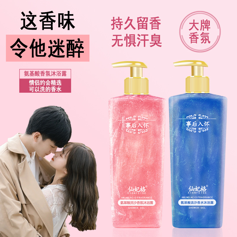 กรดอะมิโน น้ำหอม น้ำหอม ครีมอา - Perfume Fragrance Body Wash บทวิจารณ์และราคา