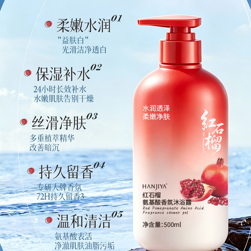 น้ำหอมอาบน้ำกลิ่นทับทิมอะมิโน  - Perfume Fragrance Body Wash บทวิจารณ์และราคา